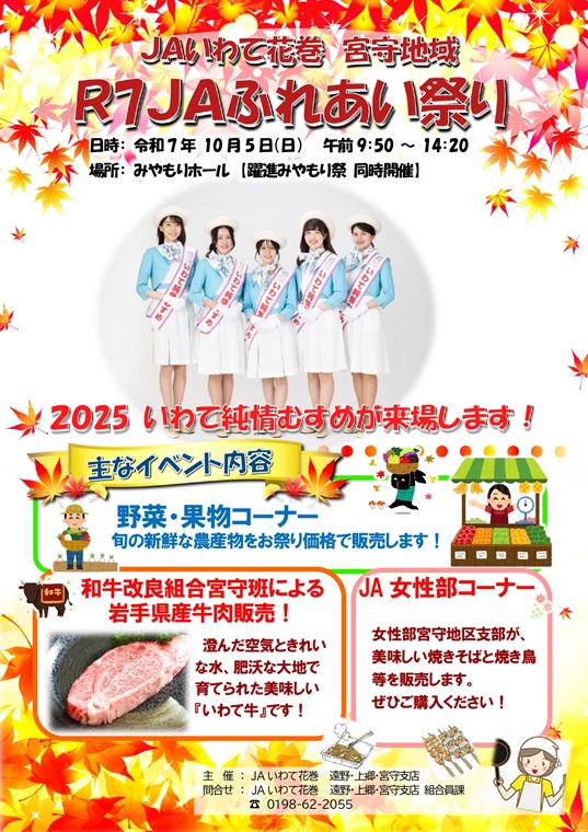 ＪＡふれあい祭り