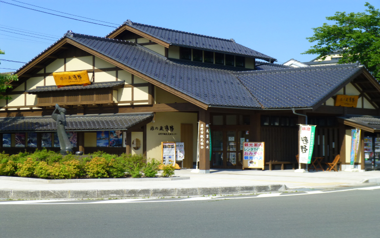 旅の蔵遠野（遠野市観光協会）