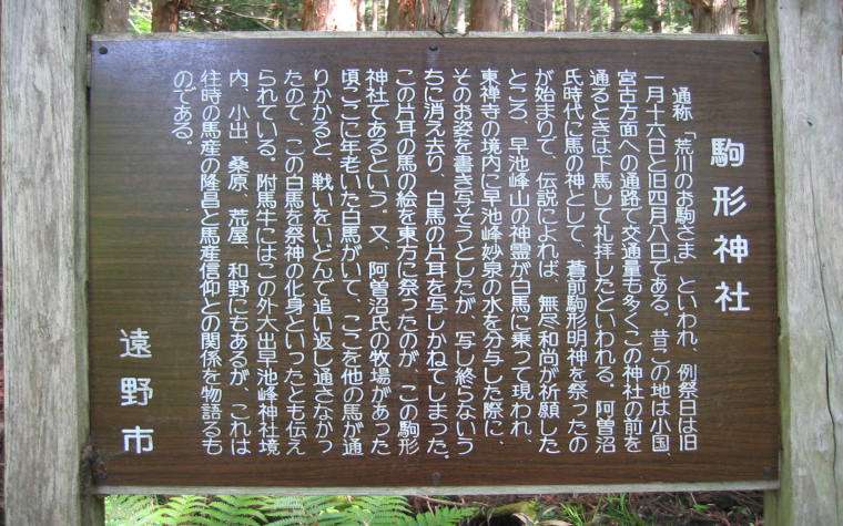 荒川駒形神社