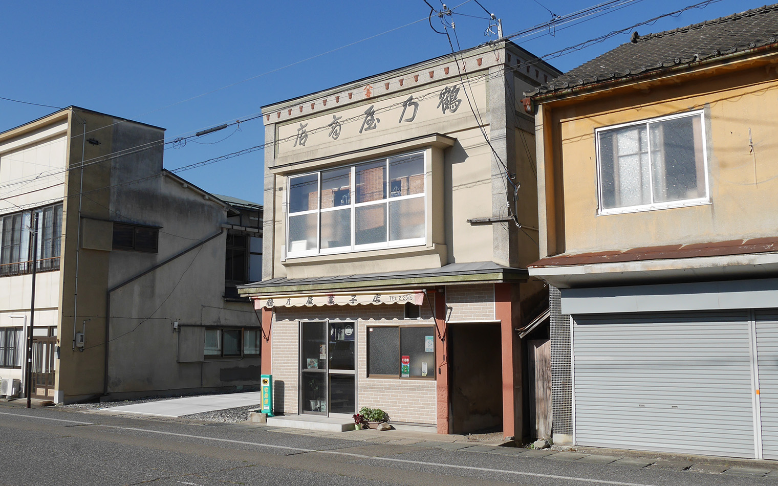 鶴乃屋菓子店