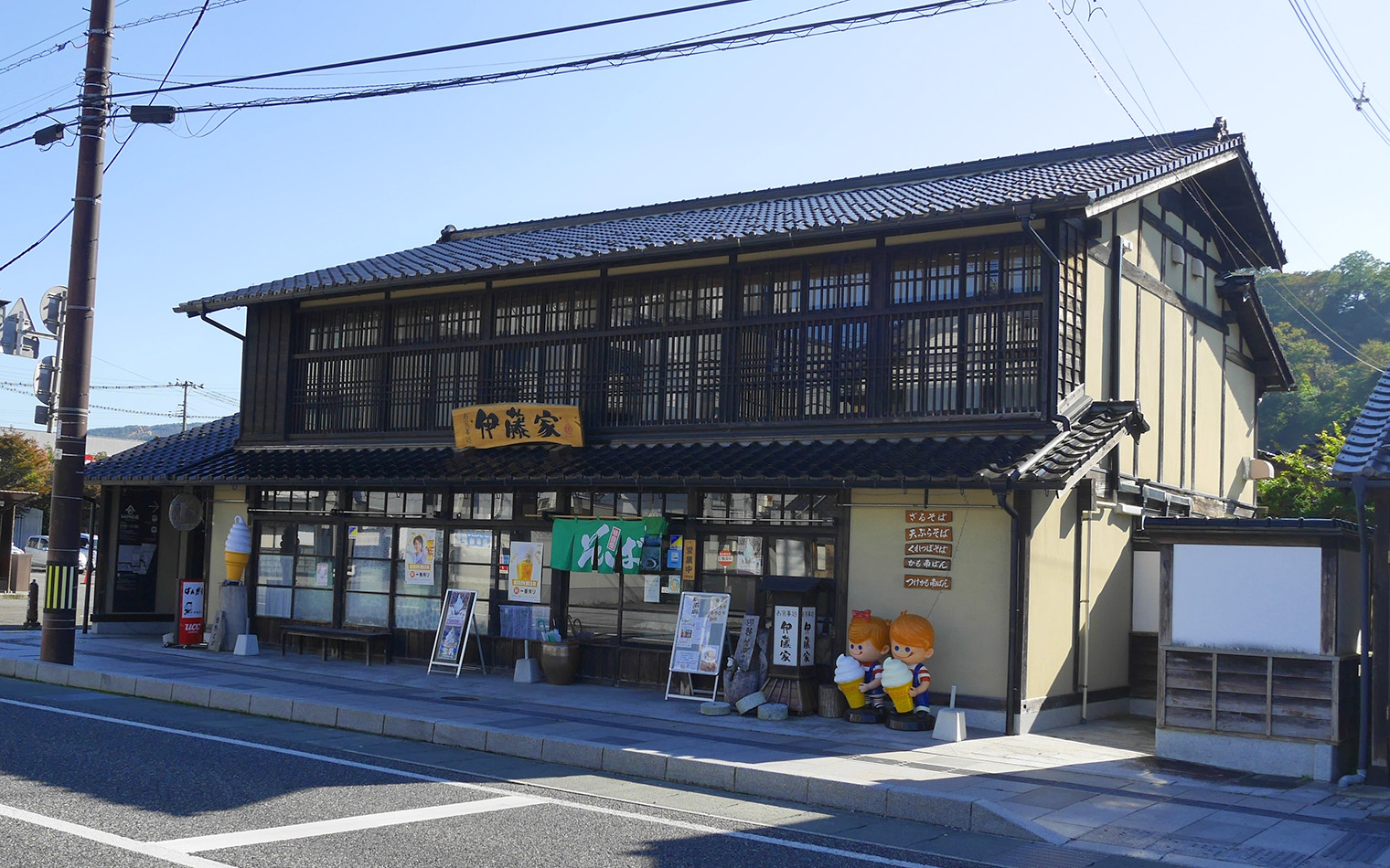 ばんがり伊藤家店