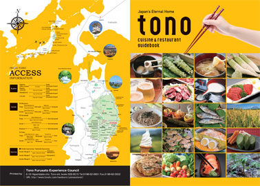 Tono Cuisine&restaurant guidebook