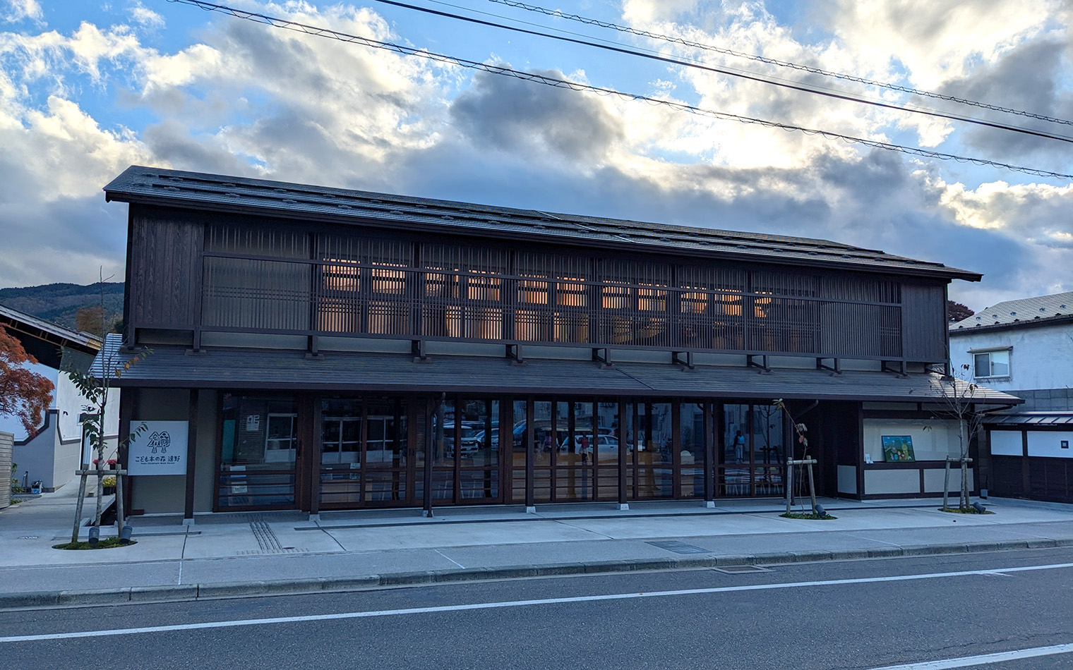 こども本の森 遠野