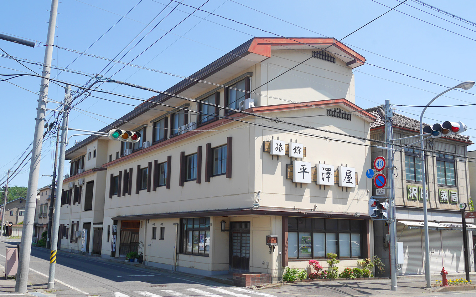 旅館 平澤屋