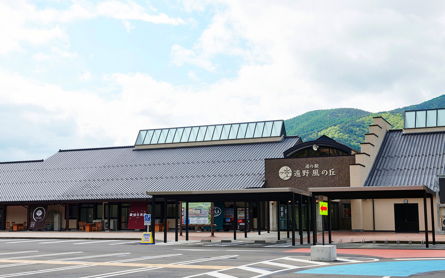 道の駅 遠野 風の丘