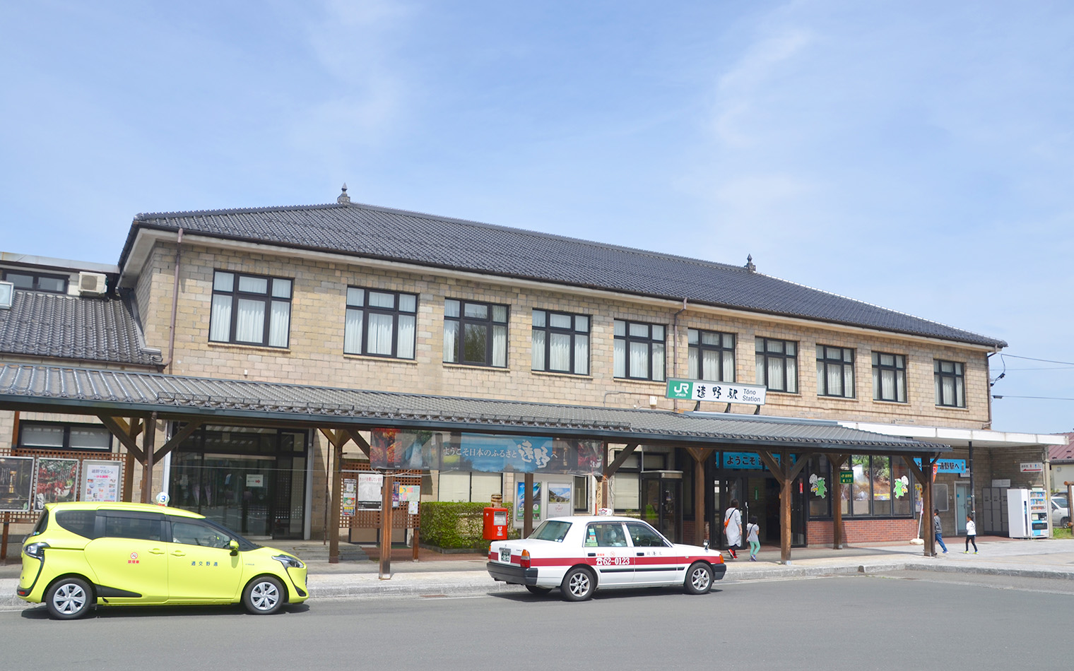 JR遠野駅