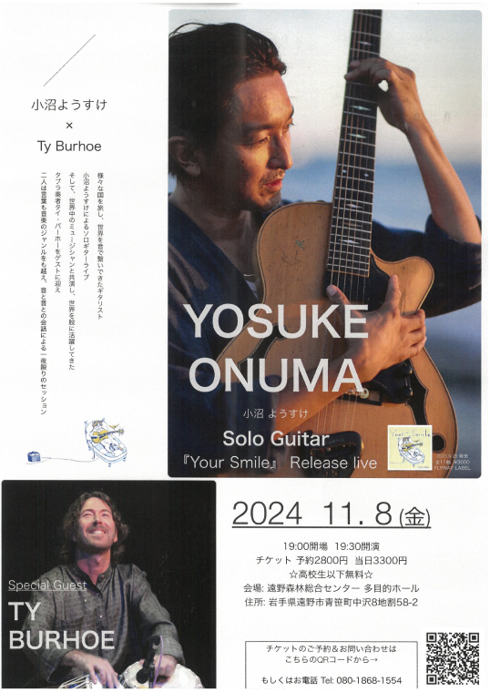 小沼ようすけ　Solo Guitar 『Your Smile』 Release live