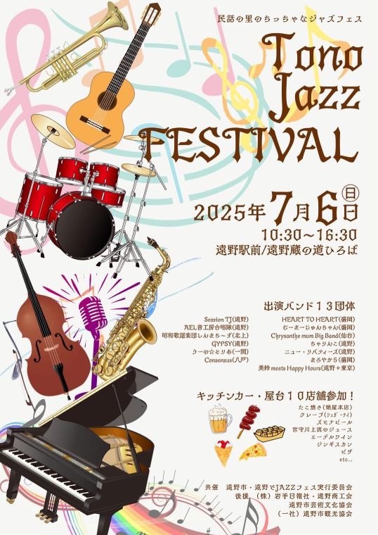 Tono Jazz FESTIVAL