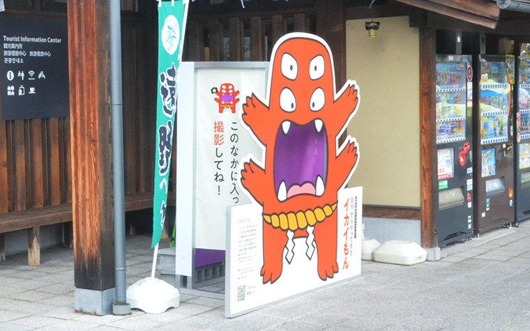 遠野市観光PRキャラクター イカイもん
