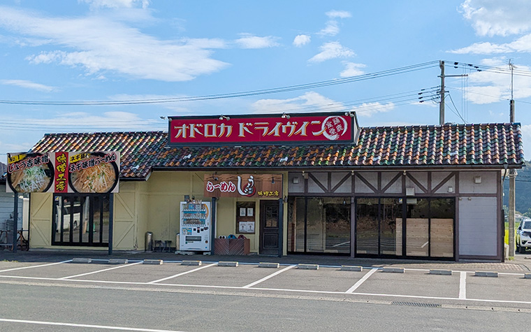 味噌工房じょう吉亭