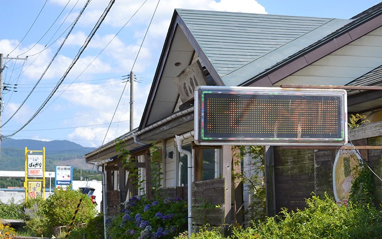 中華そばの店『ばんがり』