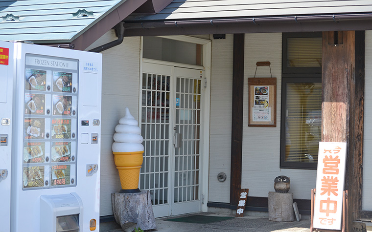 中華そばの店『ばんがり』