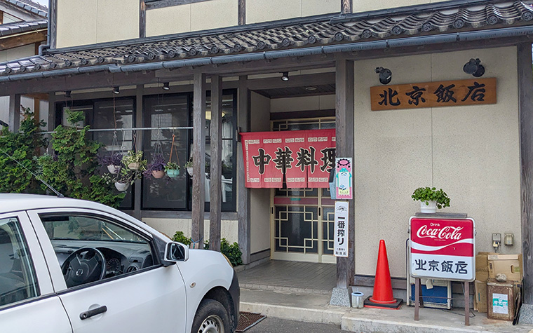 北京飯店
