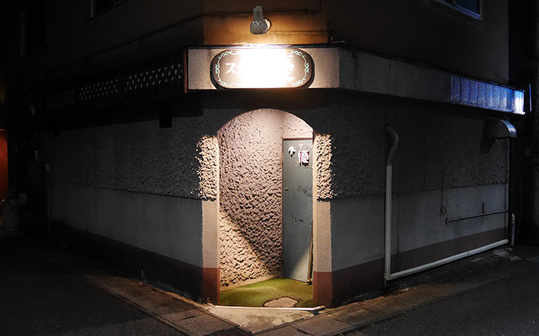 スナック優