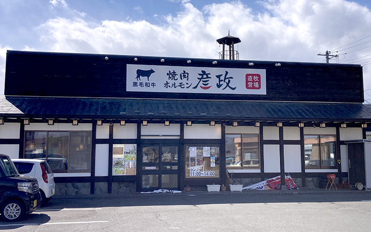 黒毛和牛 焼肉ホルモン 彦政