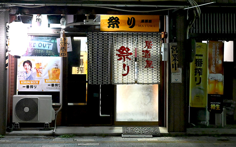 祭り