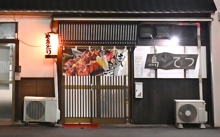 鳥てつ