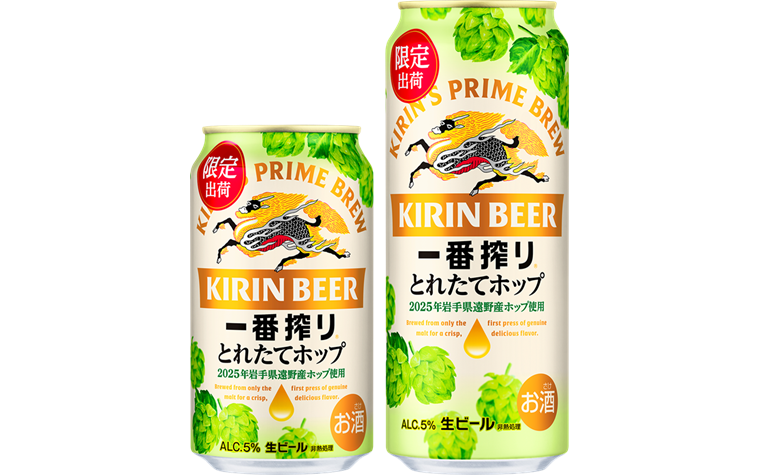 とれたてホップの季節に。ホップの香りと味わう、遠野の秋
