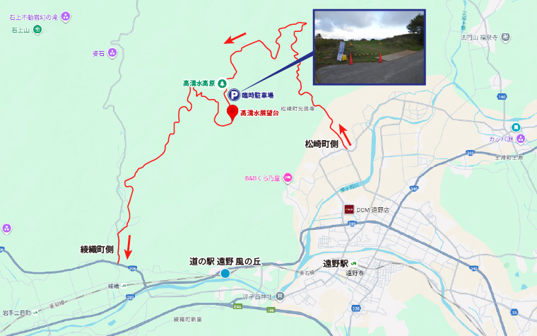高清水展望台（臨時駐車場設置）