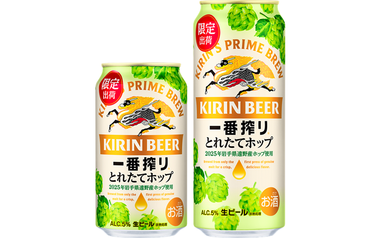 とれたてホップの季節に。ホップの香りと味わう、遠野の秋