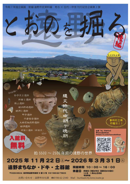 とおのを掘る　後編