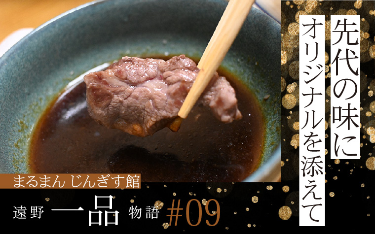 まるまん じんぎす館